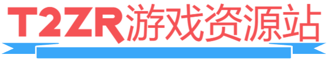 T2ZR游戏资源站